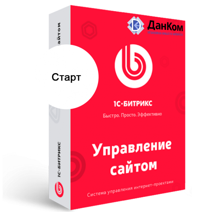 1С-Битрикс: Управление сайтом - Старт