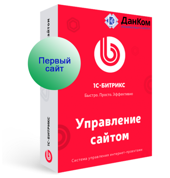 1С-Битрикс: Управление сайтом - Первый сайт (Продление)