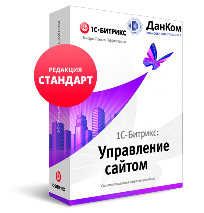 1С-Битрикс: Управление сайтом - Стандарт (Продление)