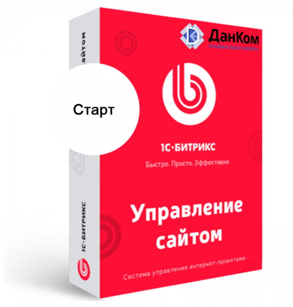 1С-Битрикс: Управление сайтом - Старт